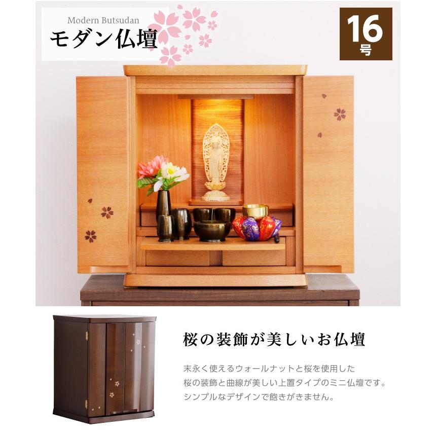 小型仏壇 16号 モダン ミニ おしゃれ コンパクト さくら 桜 小型仏壇 16号 モダン ミニ おしゃれ コンパクト さくら 桜