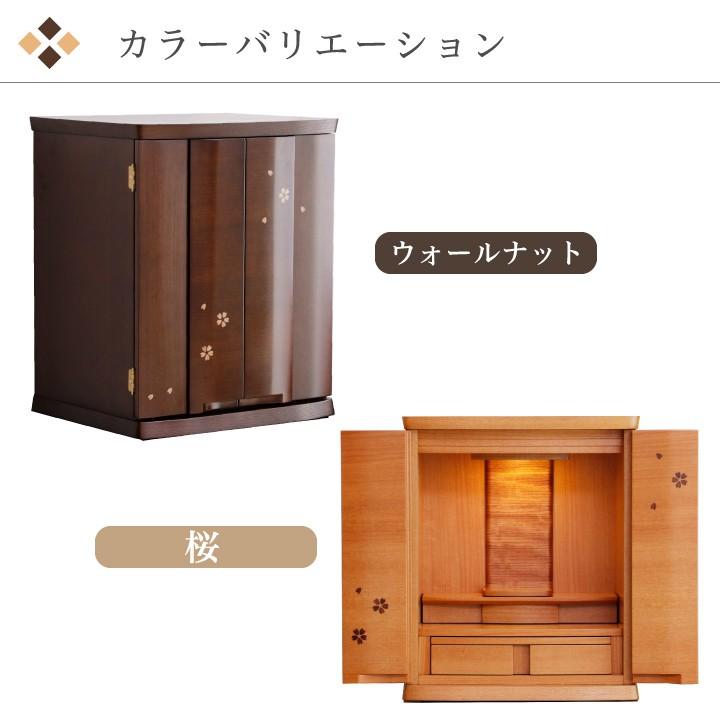 小型仏壇 16号 モダン ミニ おしゃれ コンパクト さくら 桜 小型仏壇 16号 モダン ミニ おしゃれ コンパクト さくら 桜