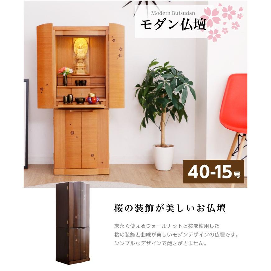 仏壇 上下セット 小型仏壇 モダン おしゃれ コンパクト さくら 仏壇 上下セット 小型仏壇 モダン おしゃれ コンパクト さくら