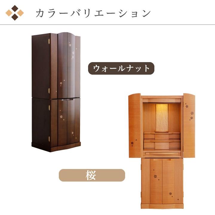 仏壇 上下セット 小型仏壇 モダン おしゃれ コンパクト さくら 仏壇 上下セット 小型仏壇 モダン おしゃれ コンパクト さくら