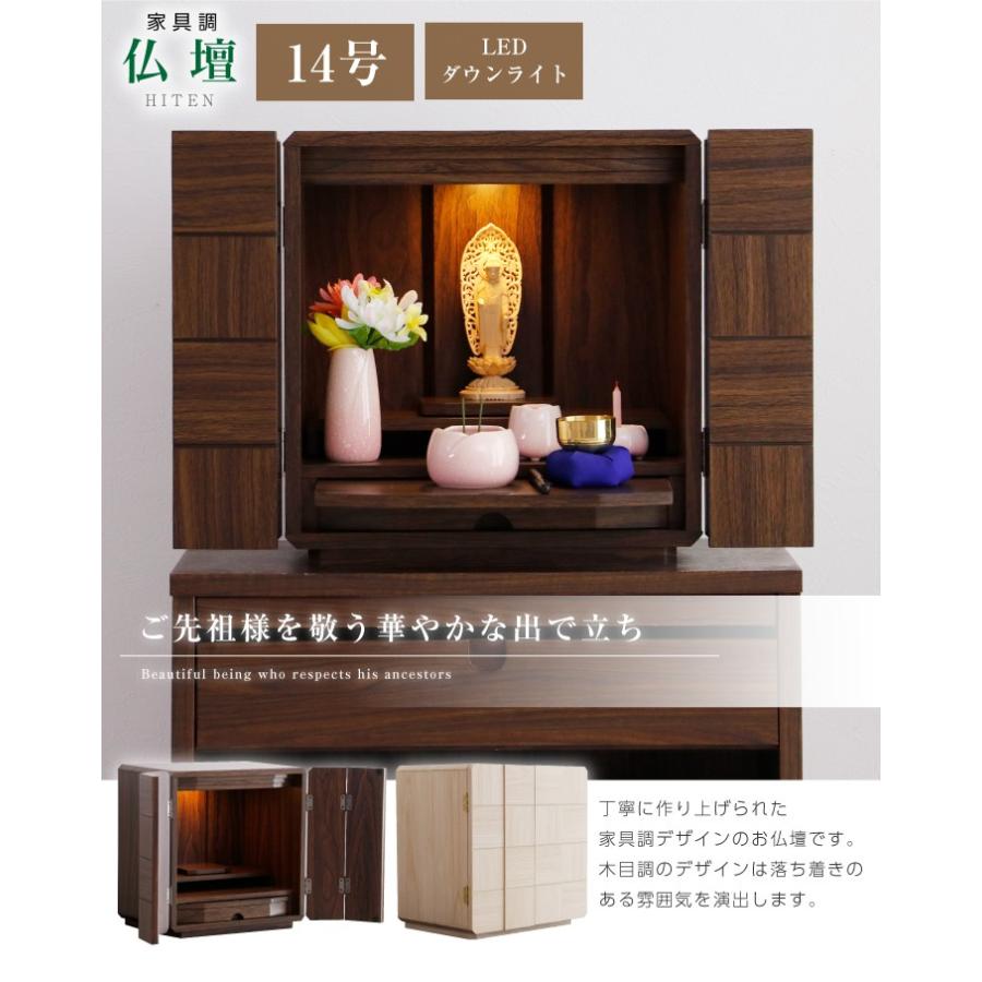 小型仏壇 14号 モダン ミニ おしゃれ コンパクト 木製 小型仏壇 14号 モダン ミニ おしゃれ コンパクト 木製