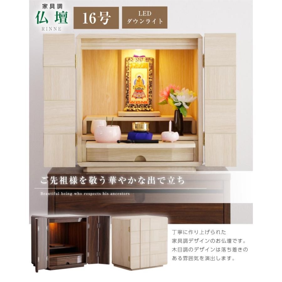 小型仏壇 16号 モダン ミニ おしゃれ コンパクト 木製 小型仏壇 16号 モダン ミニ おしゃれ コンパクト 木製