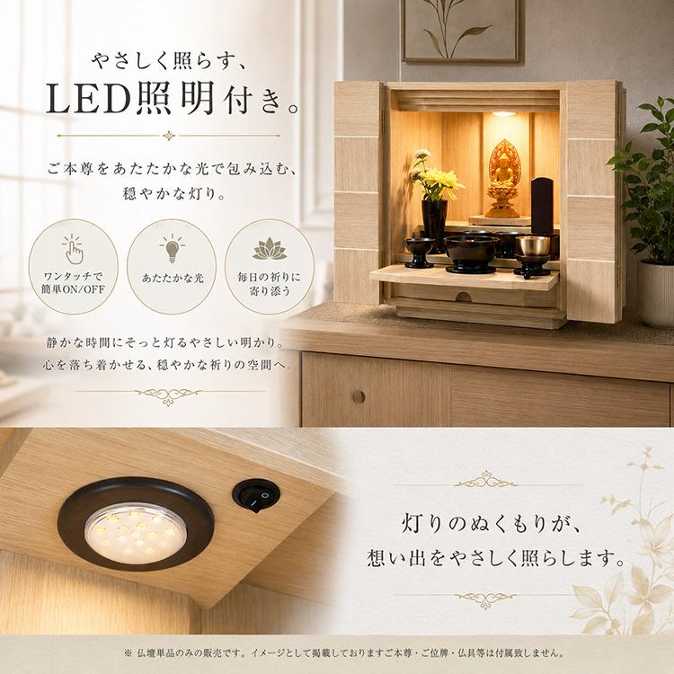 小型仏壇 16号 ミニ仏壇 おしゃれ 上置き 仏壇 小さい ミニ 小型 LED