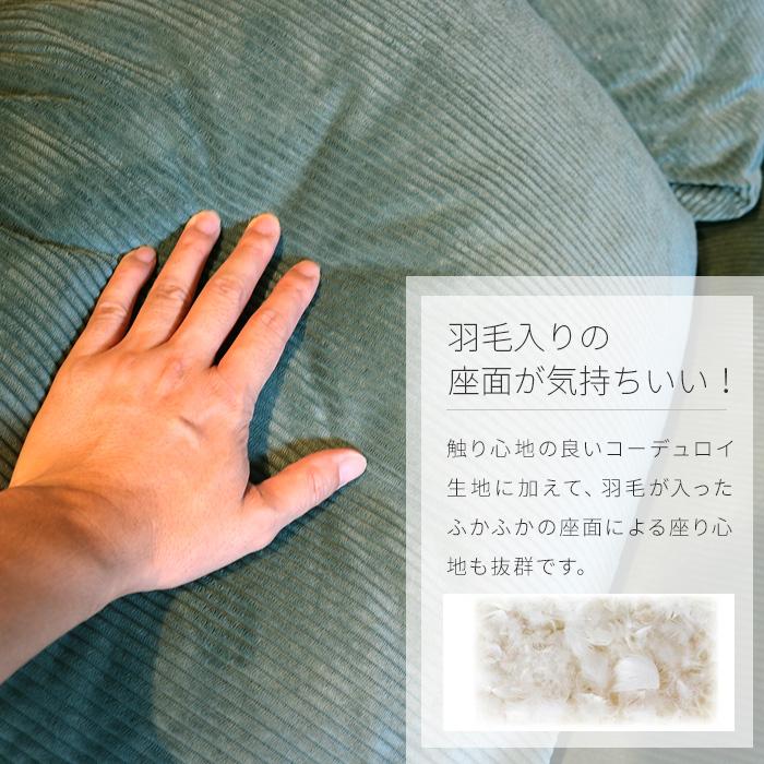 三人掛けソファー 羽毛 コーデュロイ おしゃれ 北欧風 人気 三人掛けソファー 羽毛 コーデュロイ おしゃれ 北欧風 人気