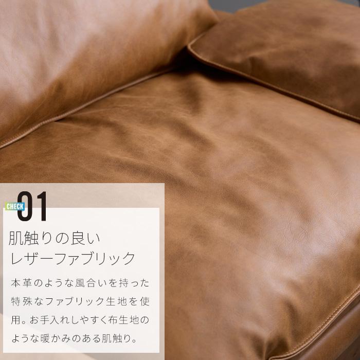 3Pソファー 三人掛けソファー レザーファブリック おしゃれ