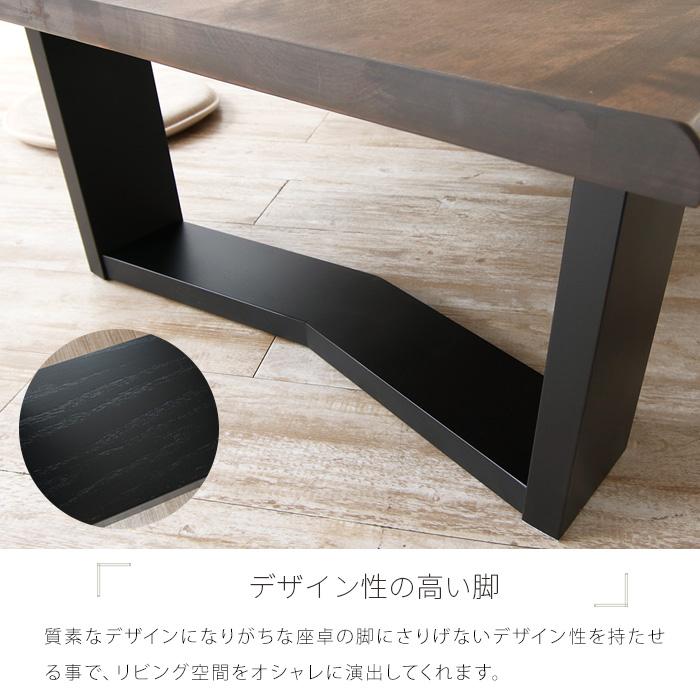 ローテーブル 和モダン 135 座卓 センターテーブル 天然木 無垢 ローテーブル 和モダン 135 座卓 センターテーブル 天然木 無垢