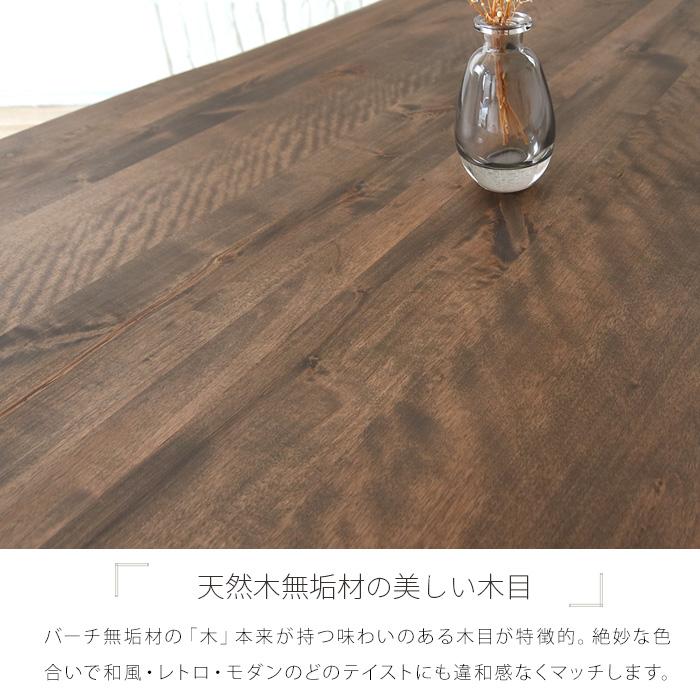 ローテーブル 和モダン 150 座卓 センターテーブル 天然木 無垢 ローテーブル 和モダン 150 座卓 センターテーブル 天然木 無垢