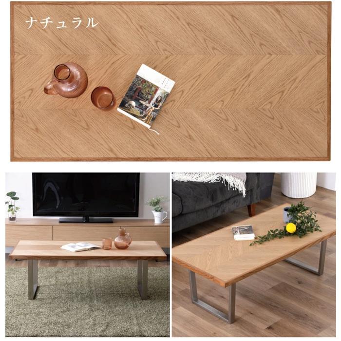 センターテーブル 120 矢貼り リビングテーブル ローテーブル コーヒー