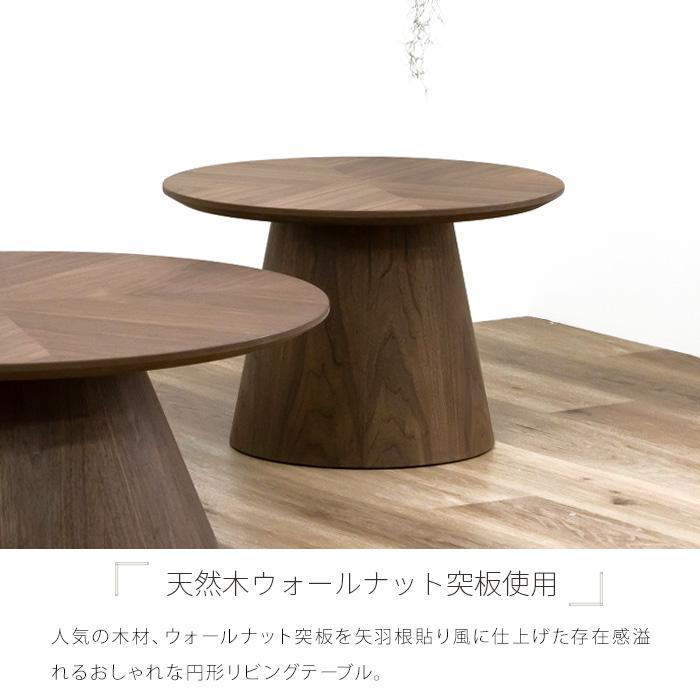 センターテーブル 円形 ヘリンボーン柄 丸 幅60cm おしゃれ センターテーブル 円形 ヘリンボーン柄 丸 幅60cm おしゃれ