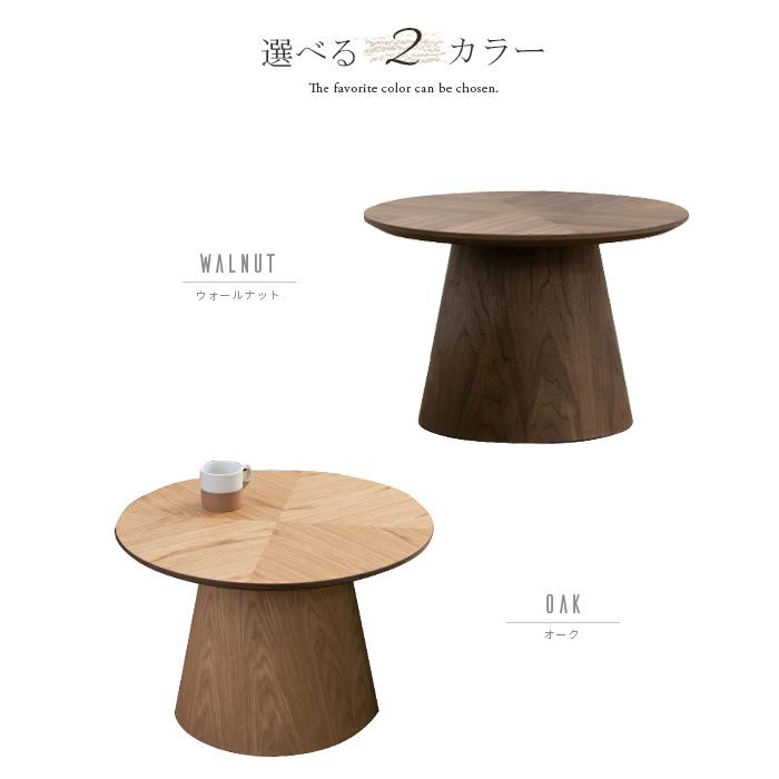 センターテーブル 円形 ヘリンボーン柄 丸 幅60cm おしゃれ センターテーブル 円形 ヘリンボーン柄 丸 幅60cm おしゃれ