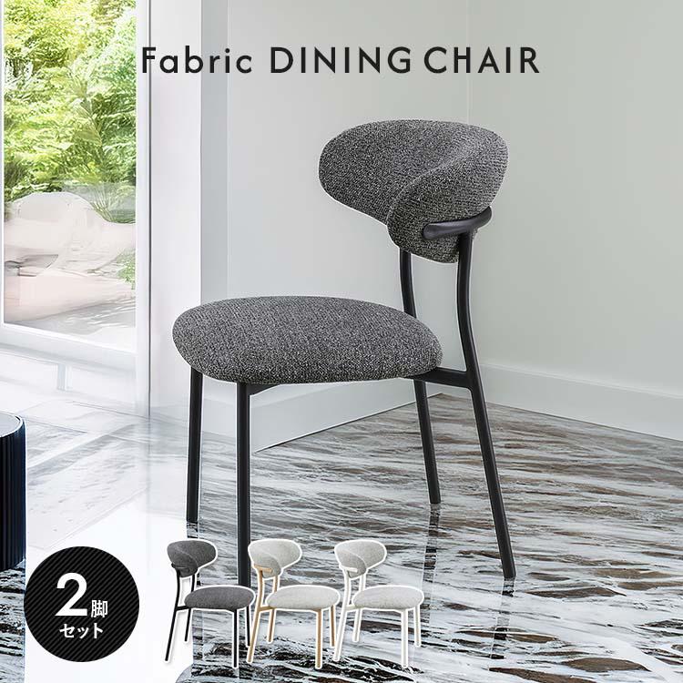 鉄脚 椅子 チェアー インテリア 北欧