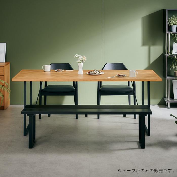 ダイニングテーブル 4人掛け 150cm オーク ヘリンボーン風 ダイニングテーブル 4人掛け 150cm オーク ヘリンボーン風