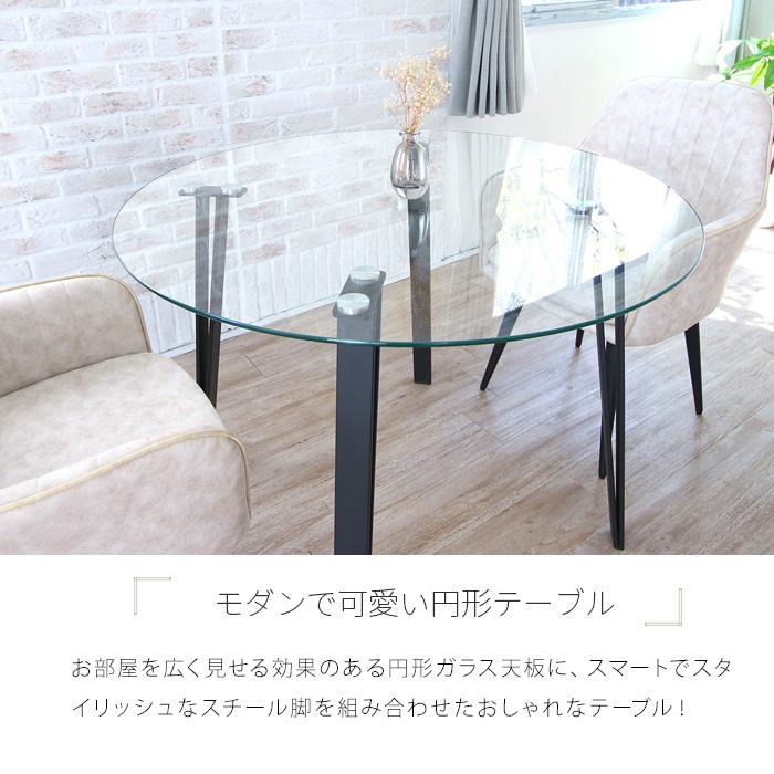 ダイニングテーブル ガラス 丸テーブル 100cm 4人用 単品 ダイニングテーブル ガラス 丸テーブル 100cm 4人用 単品