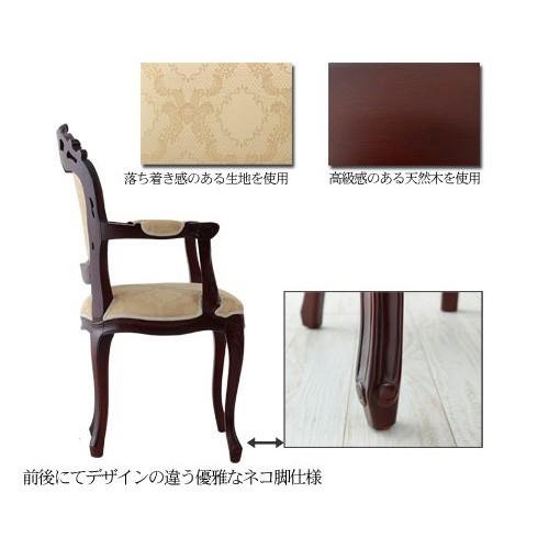 ロココ調 ダイニングチェア レトロ ヴィンテージ 肘掛け 木製