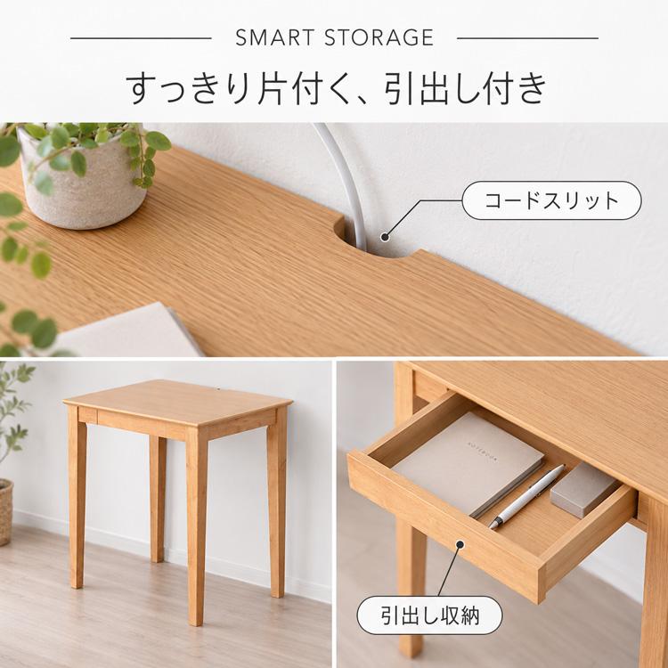 コンパクト デスク 北欧風 70cm 木製 引き出し テレワーク リモート