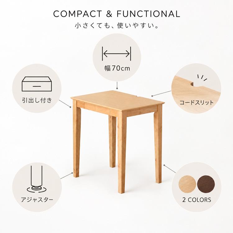 コンパクト デスク 北欧風 70cm 木製 引き出し テレワーク リモート