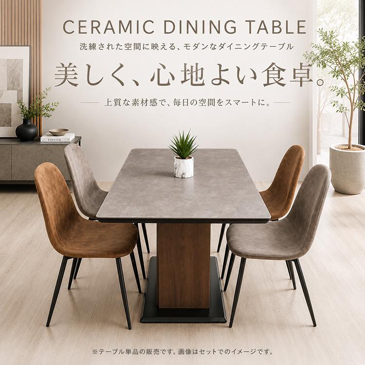 セラミック ダイニングテーブル 収納 4人用 140 単品 おしゃれ モダン