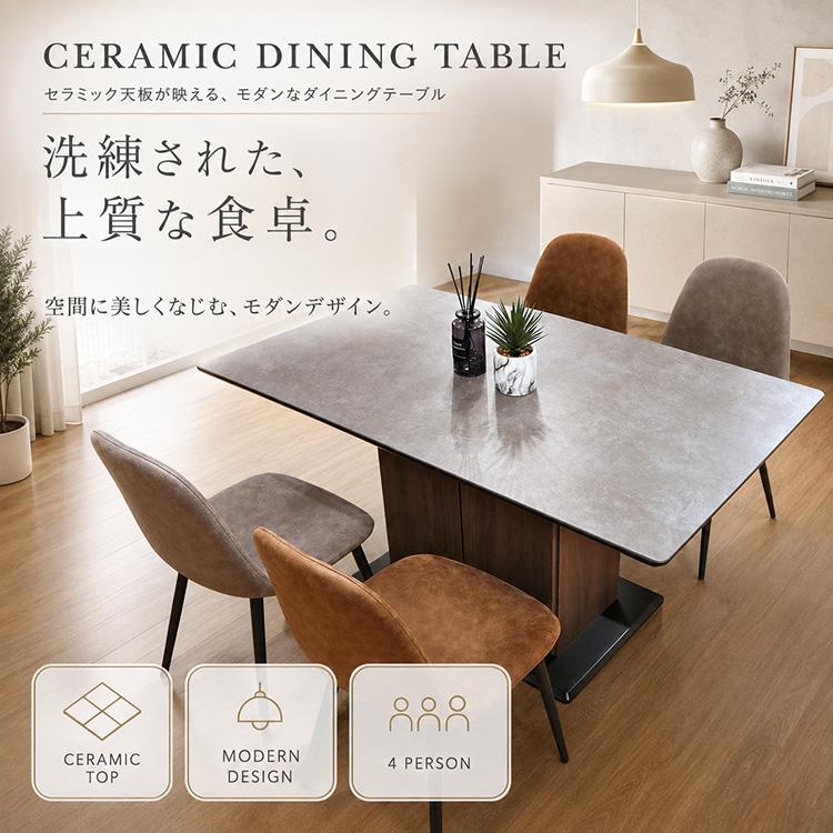 ​【美品】セラミック ダイニングテーブル 4点セット（収納付） ストーン調天板 セラミック ダイニングテーブル 収納 4人用 140 単品 おしゃれ モダン