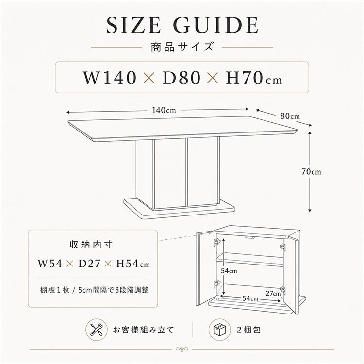 セラミック ダイニングテーブル 収納 4人用 140 単品 おしゃれ モダン