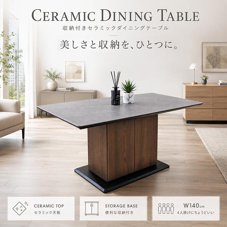 セラミック ダイニングテーブル 収納 4人用 140 単品 おしゃれ モダン