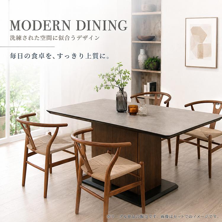 セラミック ダイニングテーブル 収納 4人用 140 単品 おしゃれ モダン