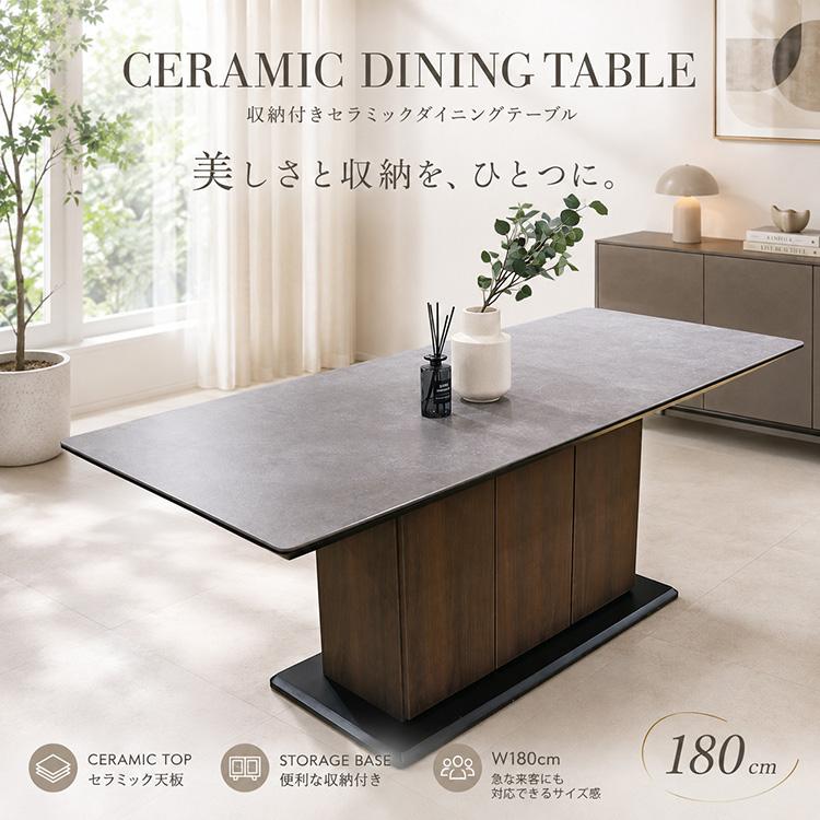 セラミック ダイニングテーブル 収納 6人用 8人用 180 単品 おしゃれ