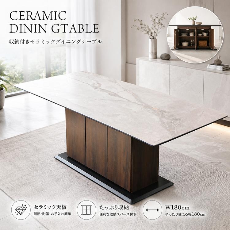 セラミック ダイニングテーブル ホワイト 収納 6人用 4人用 幅180cm