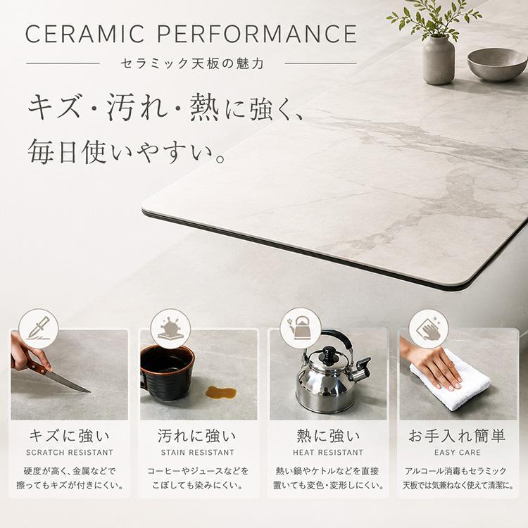 セラミック ダイニングテーブル ホワイト 収納 6人用 4人用 幅180cm