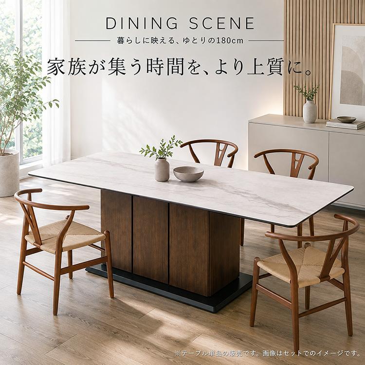 セラミック ダイニングテーブル ホワイト 収納 6人用 4人用 幅180cm