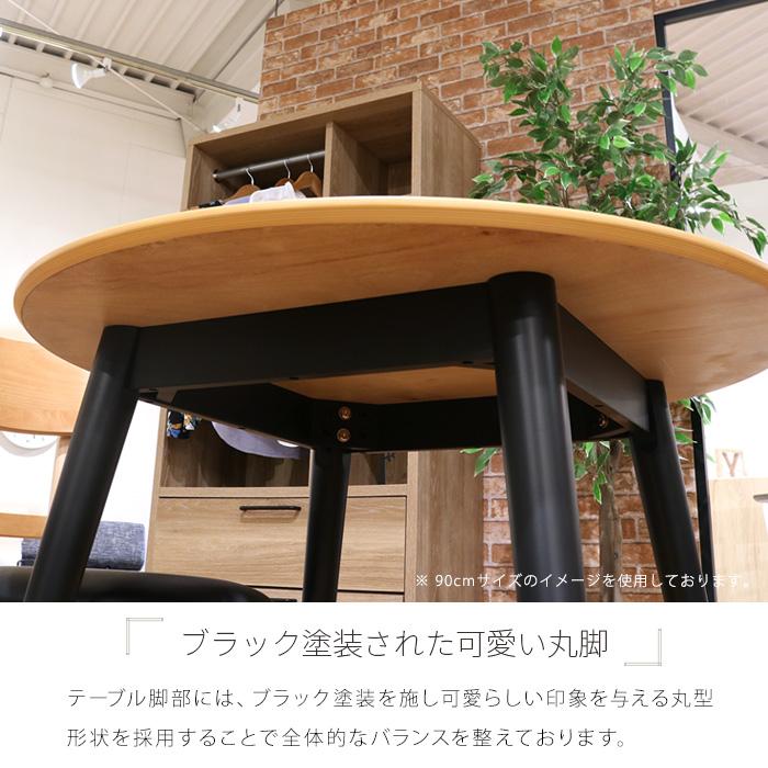 ダイニングテーブルセット 2人 3点セット 丸テーブル 円形 幅 ダイニングテーブルセット 2人 3点セット 丸テーブル 円形 幅