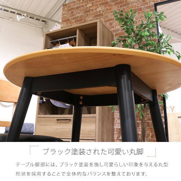 ダイニングテーブルセット 2人 3点セット 丸テーブル 円形 90cm ダイニングテーブルセット 2人 3点セット 丸テーブル 円形 90cm