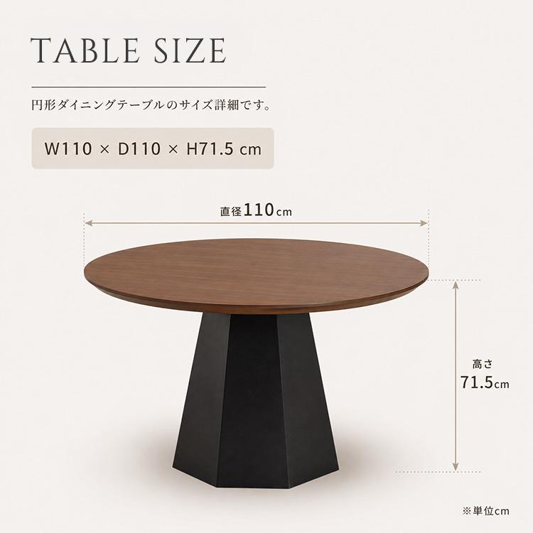 ダイニングテーブル 円形 110cm 4人掛け 単品 ウォールナット突板 一本