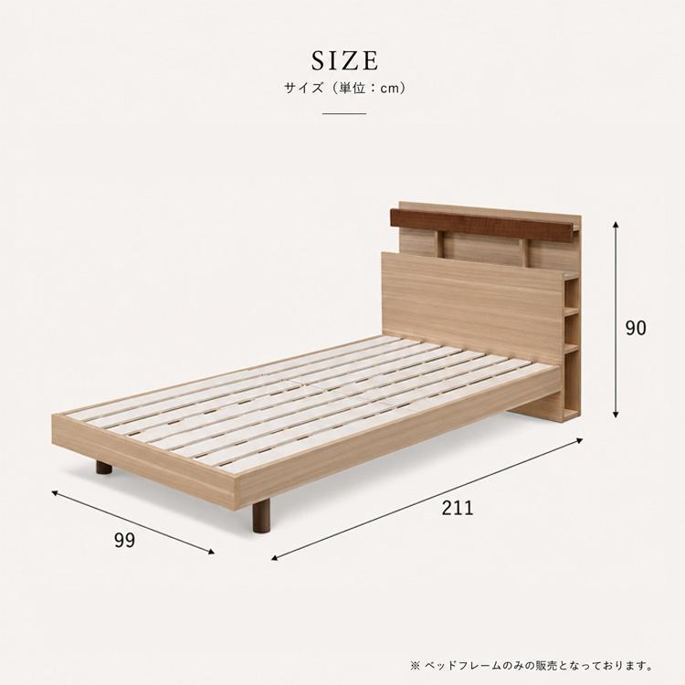 シングルベッド ベッドフレーム Sベッド 北欧風 211cm Wコンセント付き