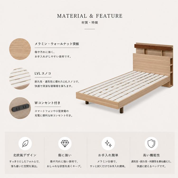 シングルベッド ベッドフレーム Sベッド 北欧風 211cm Wコンセント付き