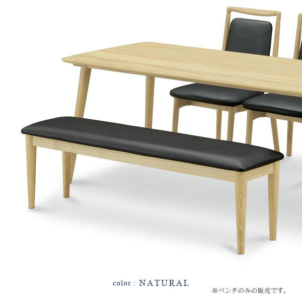 ダイニングベンチ 140 木製 北欧風 天然木 無垢材 いす チェアー 椅子  