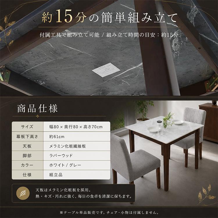 ダイニングテーブル 2人掛け 幅80cm ホワイト 白 グレー 2人用