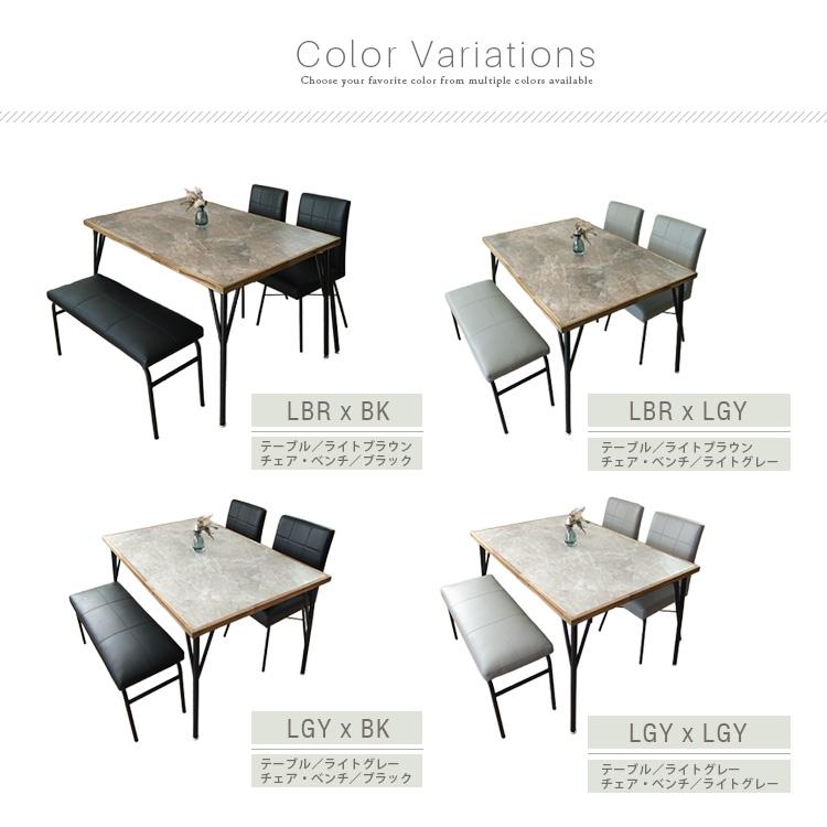 ダイニングテーブルセット ベンチ 4人掛け 120cm 4点 石目柄