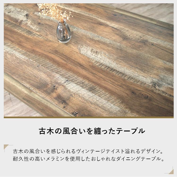 ダイニングテーブルセット ベンチ アンティーク風 4人掛け 120cm 4点