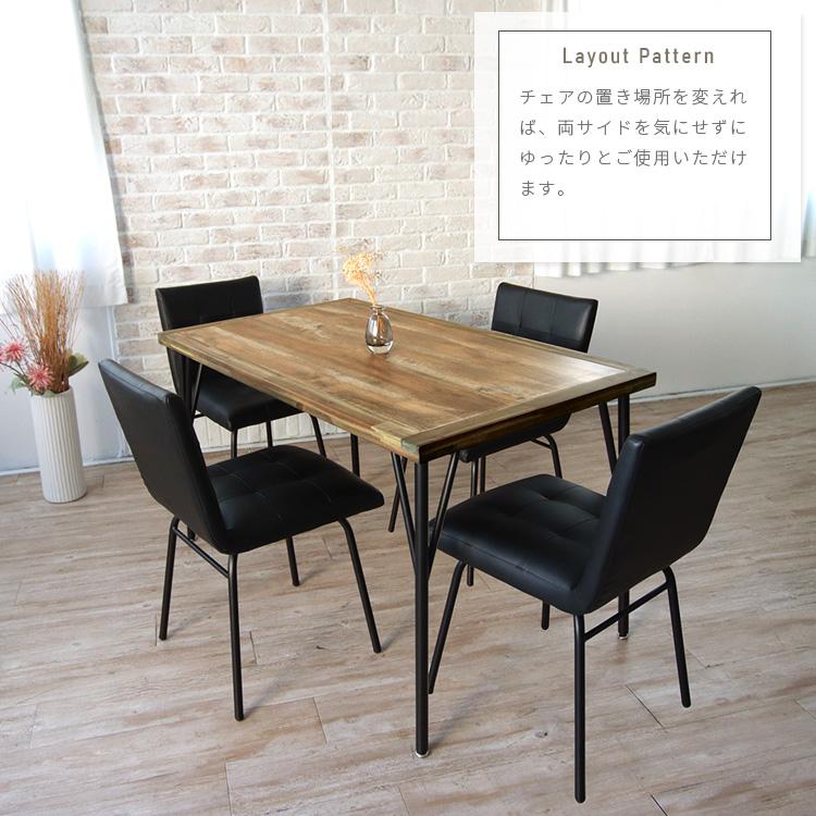 ダイニングテーブルセット アンティーク風 4人掛け 120cm 5点 古木風