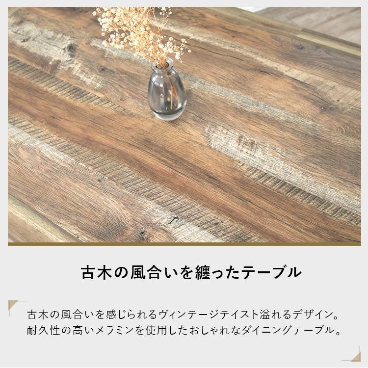 ダイニングテーブルセット アンティーク風 2人用 80cm 3点 古木風 古材