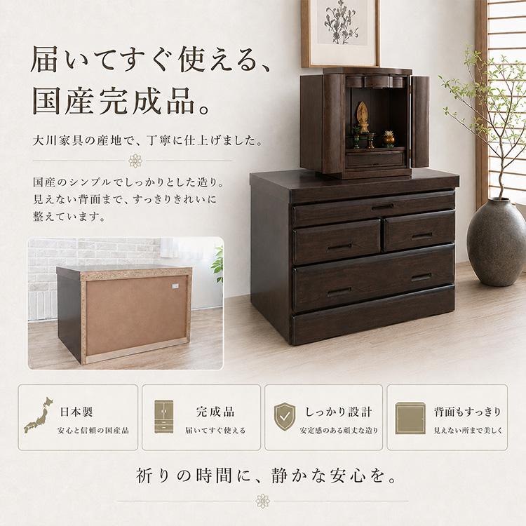 仏壇台 3段 幅60cm 日本製 国産 仏壇 台 ミニ コンパクト ミニ仏壇
