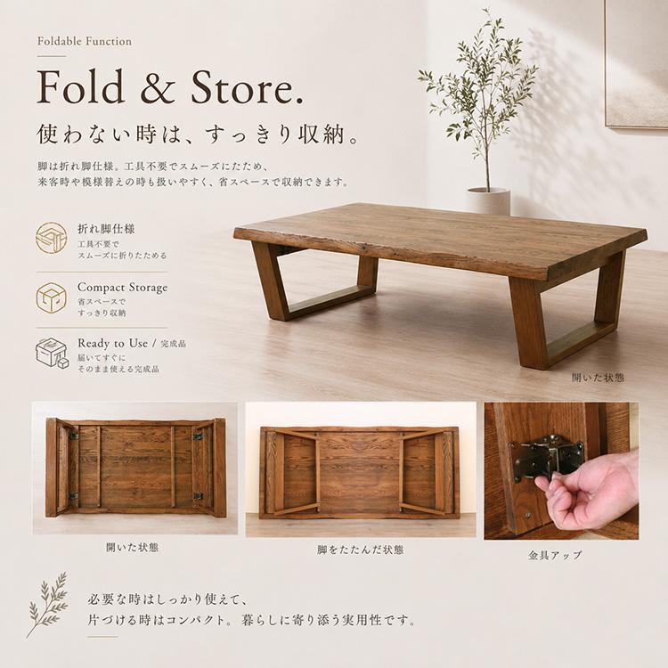 座卓 折りたたみ 折れ脚 幅150cm センターテーブル アンティーク風