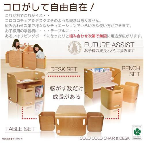 コロコロキッズチェア＆デスク 3点セット コロコロチェア