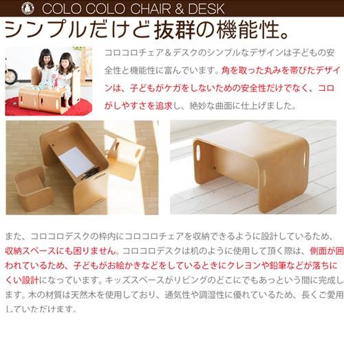 コロコロキッズチェア＆デスク ３点セット コロコロチェア キッズデスク 学習机 子供用 椅子 おしゃれ ssx_3