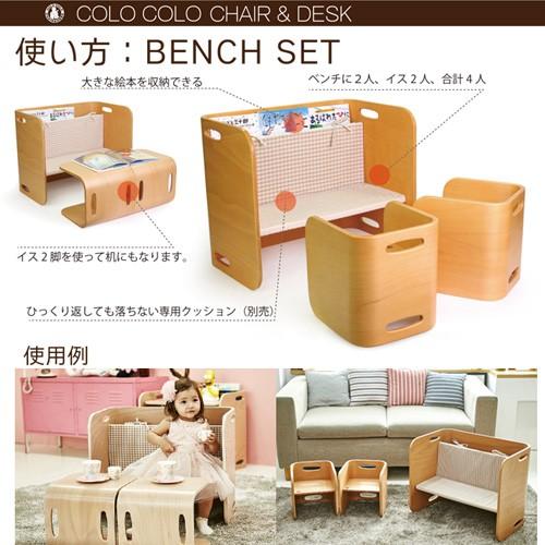 コロコロキッズチェア＆デスク 3点セット コロコロチェア