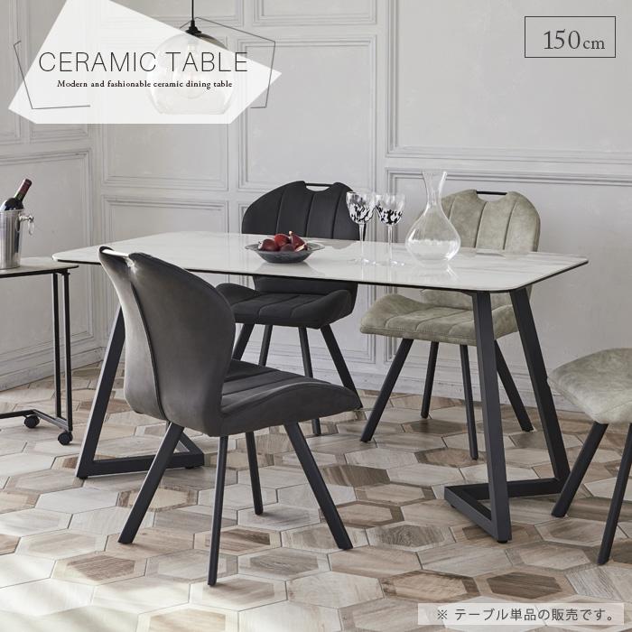 ダイニングテーブル セラミック 幅150cm ホワイト 白 単品 大理石柄 おしゃれ 4人掛け用 鏡面 光沢 スリム スチール 4人用 モダン 組み立て設置代無料 Tny Di2113 05 Ikikagu イキカグ 通販 Yahoo ショッピング
