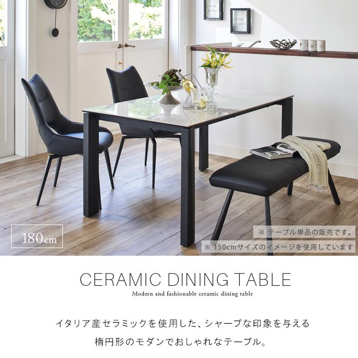 ダイニングテーブル セラミック 幅180cm 単品 ホワイト 白 ダイニングテーブル セラミック 幅180cm 単品 ホワイト 白