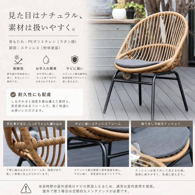 2脚セット オーバルチェア リゾートチェア 椅子 バリ風 リゾート 南国