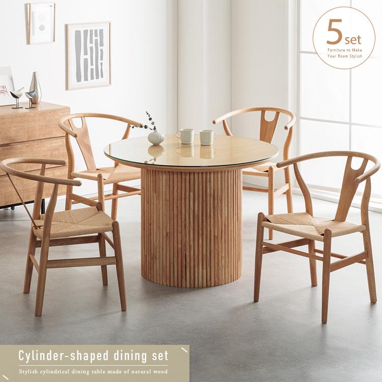 ダイニングテーブルセット 4人掛け 5点 円形 丸テーブル ガラス 円柱脚