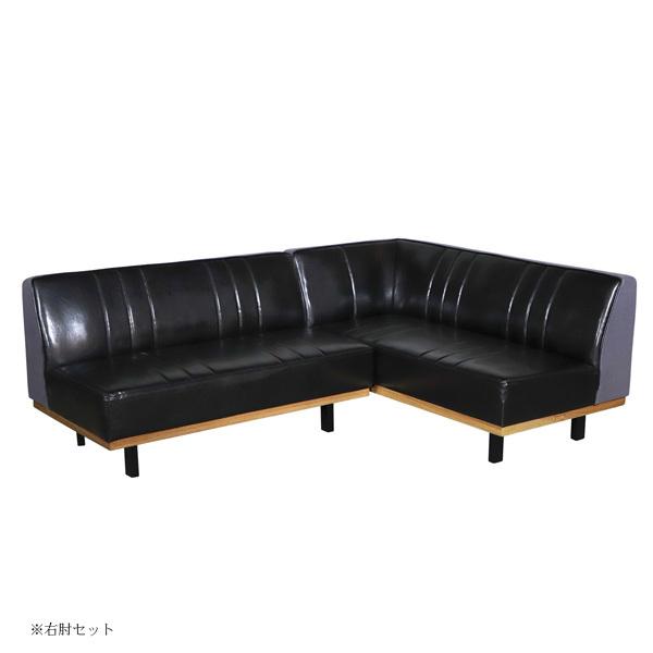 リビングダイニングソファセット ソファー 右肘 左肘 ヴィンテージ風